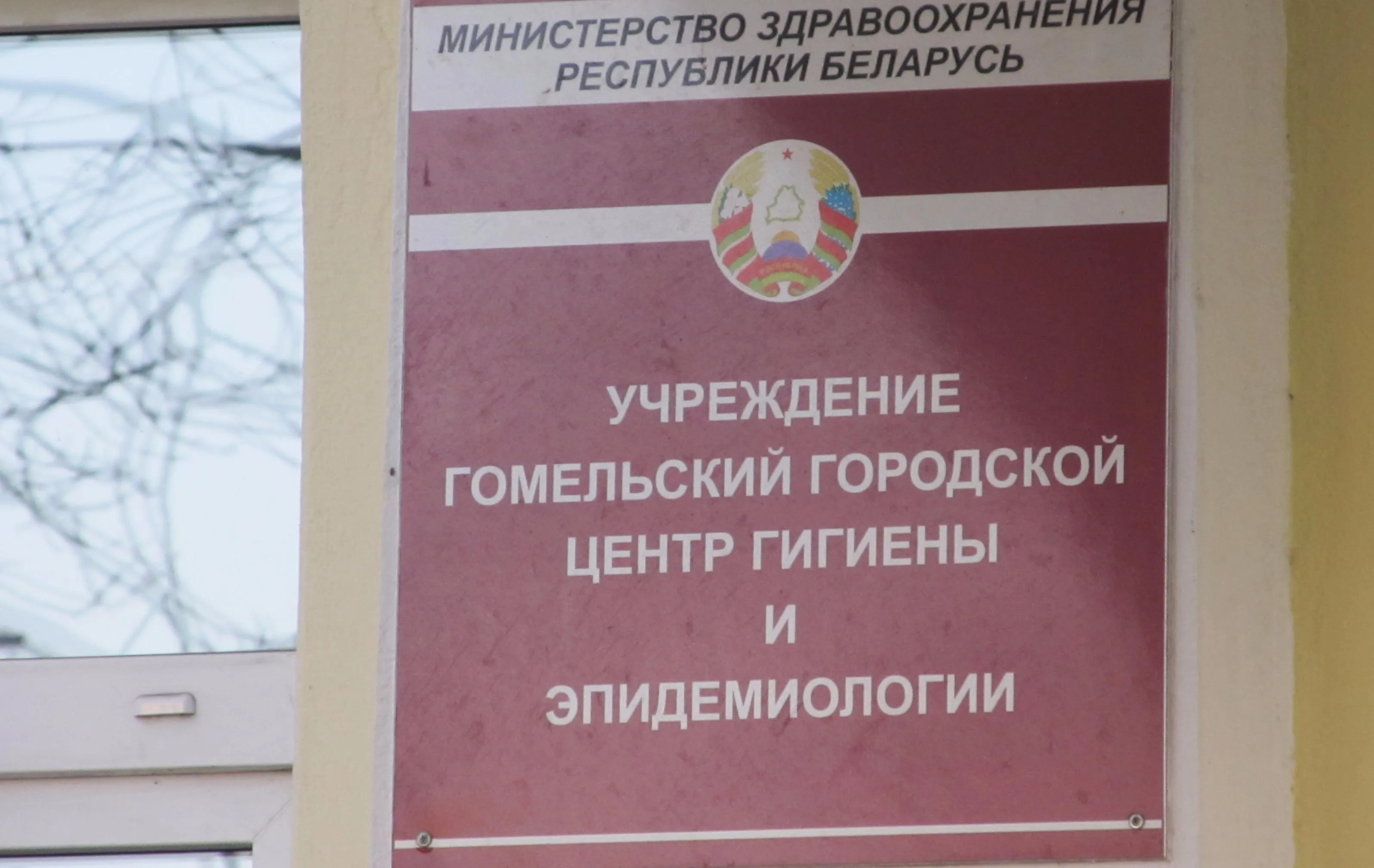 В Гомеле новый главный государственный санитарный врач